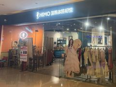 -海马体照相馆(天津世纪都会店)