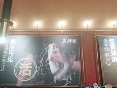 -鱼酷活鱼烤鱼(静安大融城店)