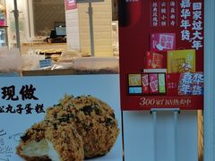 -嘉华饼屋(龙翔街店)