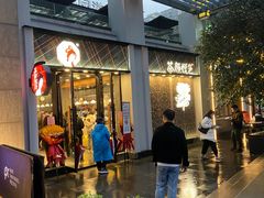 门面-茶颜悦色(花园道店)
