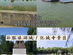 -水浒好汉城