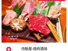 -肉魁屋·烧肉·烧鸟·酒场(高新店)