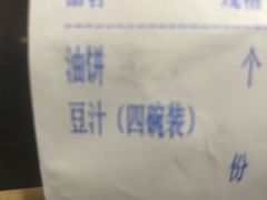 -老磁器口豆汁店(马家堡店)