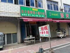 -东关回民小吃一条街(颍河西路店)