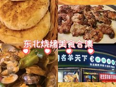 -沪上名羊天下•烤羊腿•东北烧烤•小龙虾(浦东直营总店)