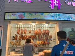 门面-斩料烧腊世家(兴盛路店)