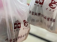 -红房子西点(南京东路店)