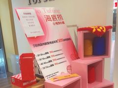 -海底捞火锅(江北万达商业广场店)