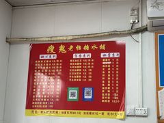 -瘦鬼老档糖水铺