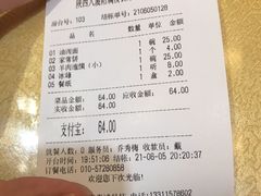 -陕西风味餐厅(陕西省驻京办店)