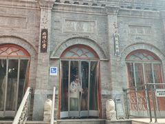 -全聚德(前门店)