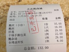 -乡亲鹅肉城(吴江店)