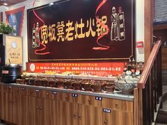 -宽板凳老灶火锅(台湾街店)