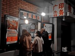 -邓氏兔头