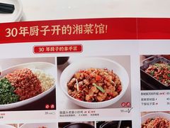 -味上湘菜馆(岳麓山店)