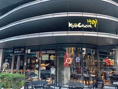 -Kyochon1991校村(共和路店)