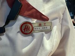 -海底捞火锅(创意园店)