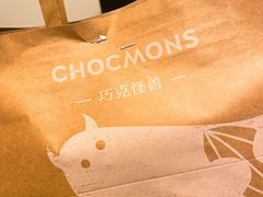 -CHOCMONS巧克怪兽(屏风街店)