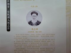 -贤良祠