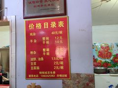 -伟伟羊杂馆