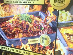 -集草轩·重庆麻辣烤鱼(西湖道店)