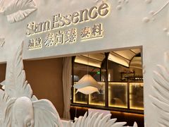 -泰尚臻Siam Essence