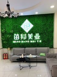 -苗医生专业祛痘·皮肤管理