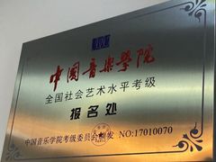 -大象音乐·吉他·架子鼓·声乐(双井店)