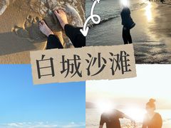 -白城沙滩
