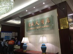 -金时代顺风大酒店(协泰店)