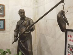 -北京全聚德(天安门店)