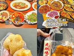 -老三样·旧食新味(万寿宫店)