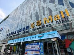 -红星美凯龙北京至尊MALL(东四环中路店)
