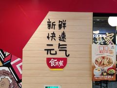 -THE hood开新里(御桥路店)
