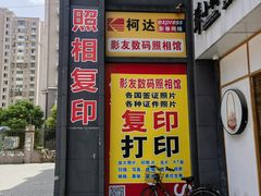 -柯达影友数码照相馆