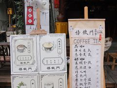 -悟饮门市景店