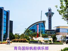 -青岛奥林匹克帆船中心
