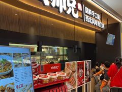 -大师兄·手工面·西北菜(珠海环宇城店)