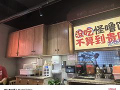 -怪噜范·老贵阳街头名小吃(鸿通城店)