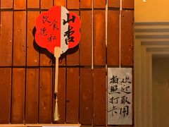 -山杏yama-katsu·吉列炸物