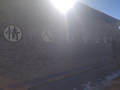 -丹噶尔古城