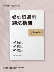 -挪娅婚纱摄影皇家会所