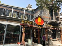 门面-甘尼仕印度餐厅爵士酒吧(阳春巷店)