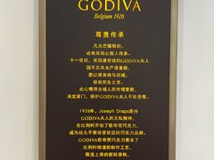 -GODIVA(王府井apm店)