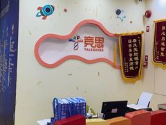 -竞思注意力·专注力·学习能力训练(珠江新城中心)