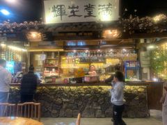 -花溪雨·森林餐厅(石基店)