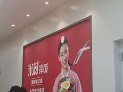 -米村拌饭(香坊万达店)