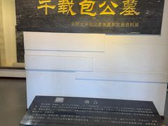 -包公祠
