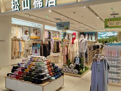 -新奥购物中心