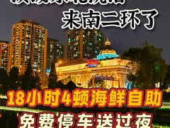 -碧中海汤泉汗蒸酒店